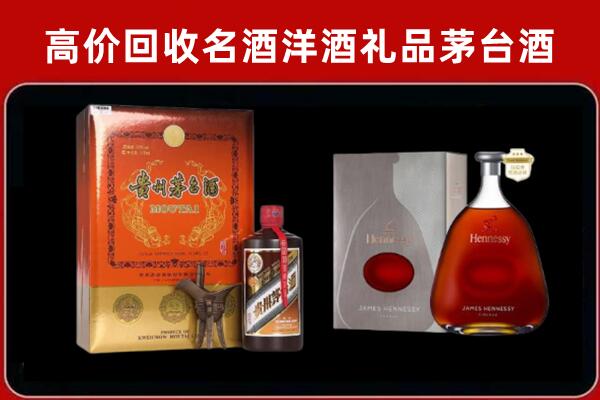 兴安盟乌兰浩特市回收轩尼诗