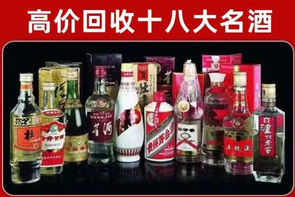 兴安盟乌兰浩特市回收老酒