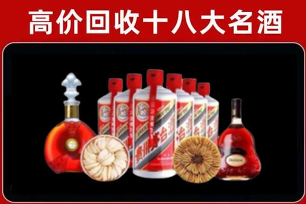 兴安盟乌兰浩特市回收名酒店