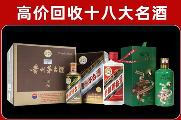 兴安盟乌兰浩特市回收铁盖茅台酒