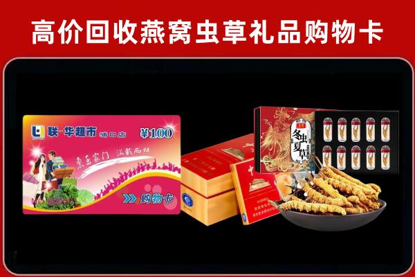 兴安盟乌兰浩特市回收礼品卡